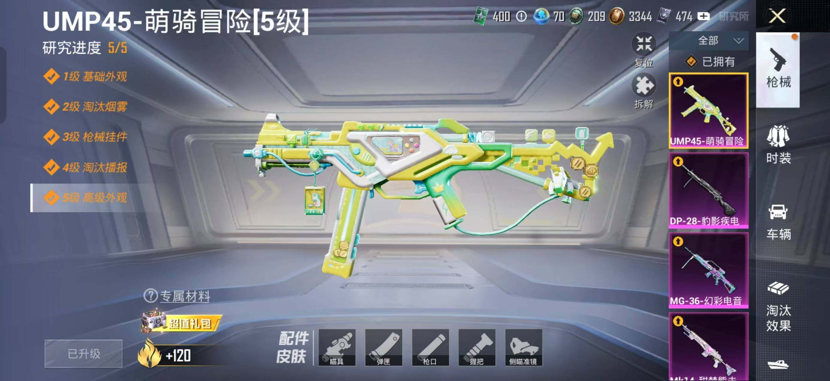 HPLX4154020和平精英账号详情图15