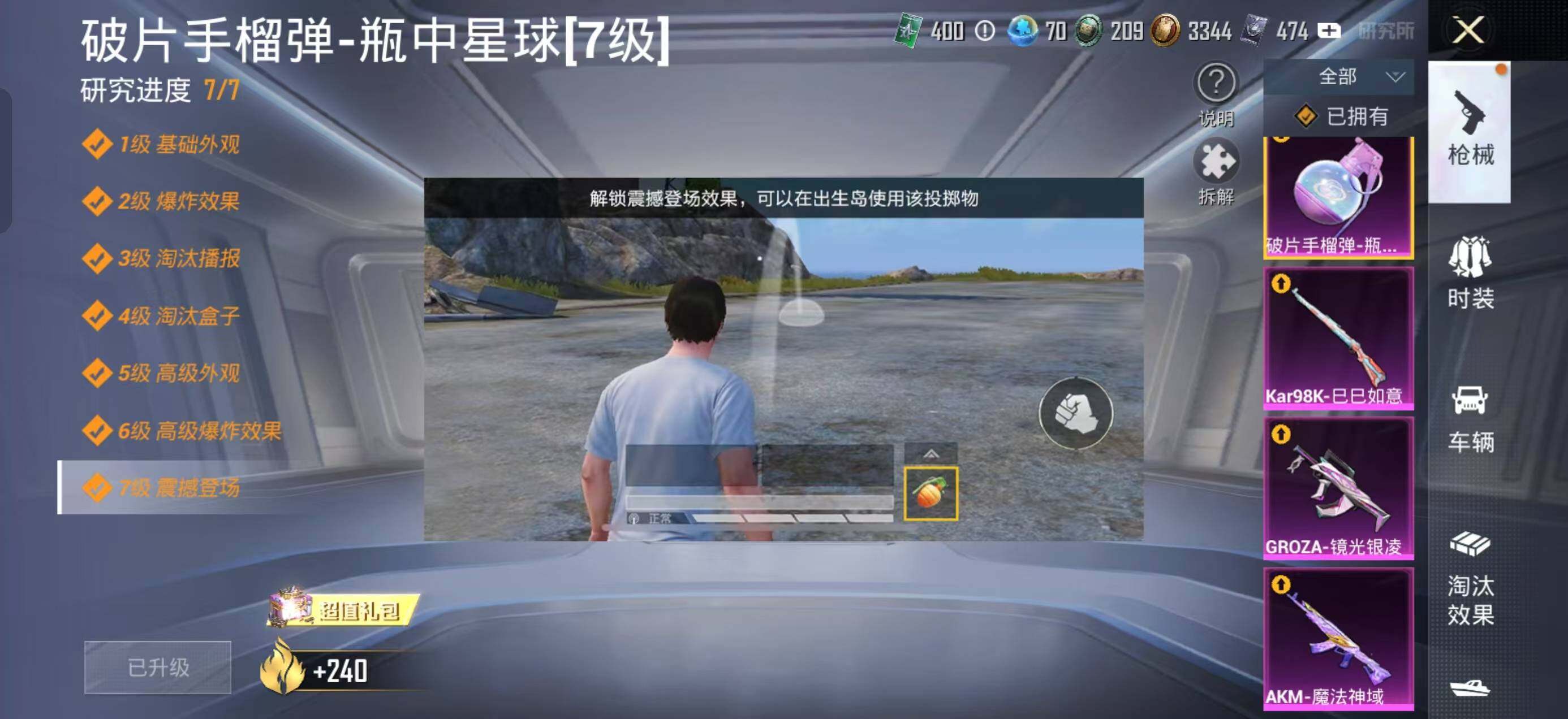 HPLX4154020和平精英账号详情图16