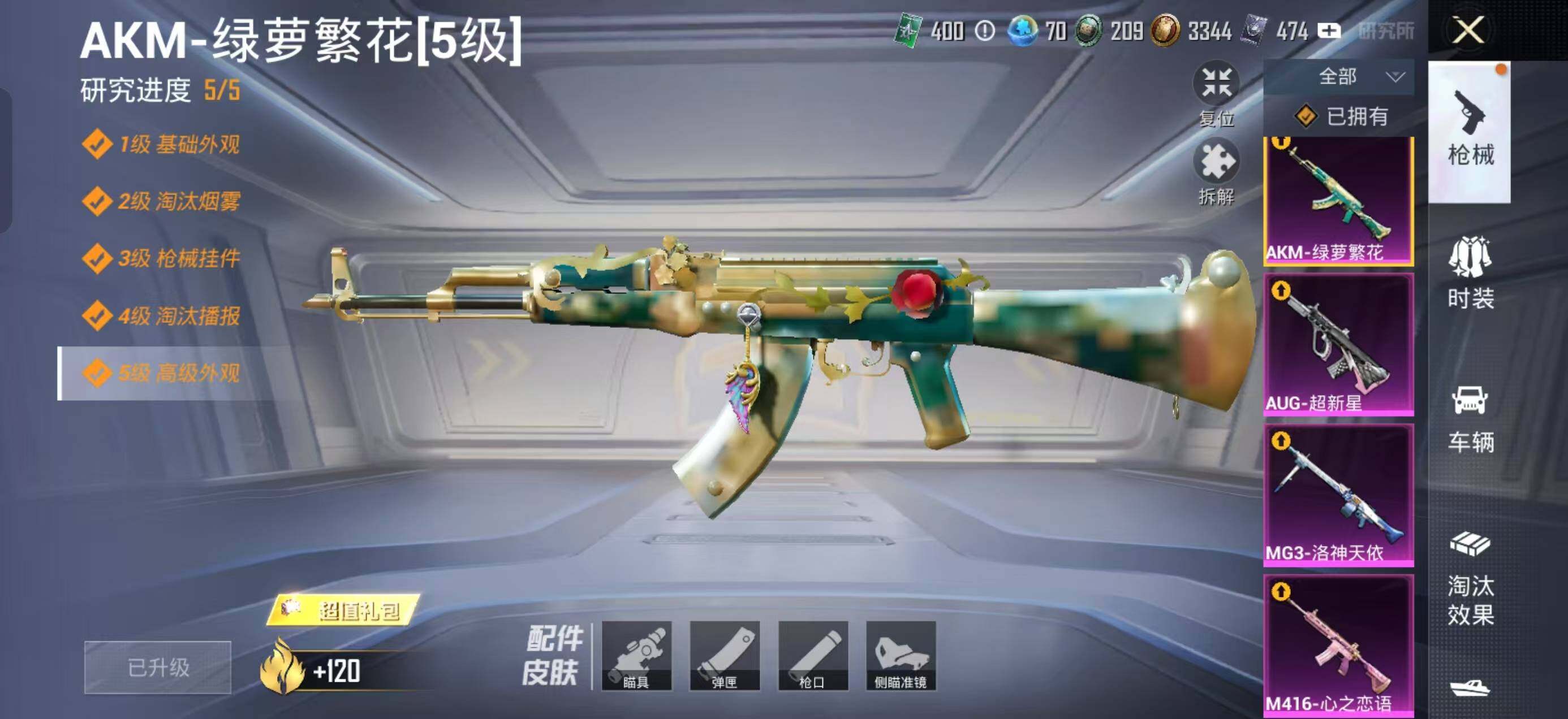 HPLX4154020和平精英账号详情图17