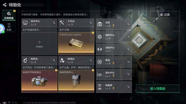 SJZQM4109406三角洲行动账号详情图6