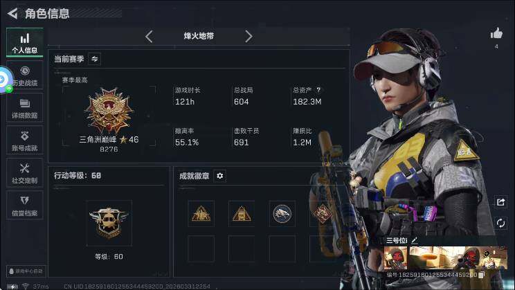 SJZQM4109406三角洲行动账号详情图8