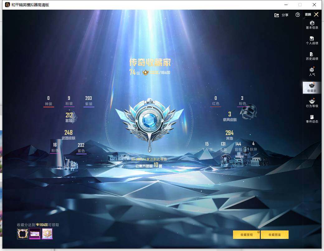 HPLE4157730和平精英账号详情图10