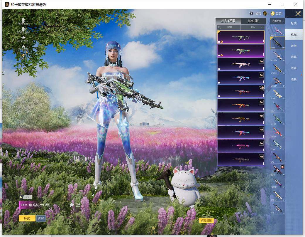 HPLE4157730和平精英账号详情图12