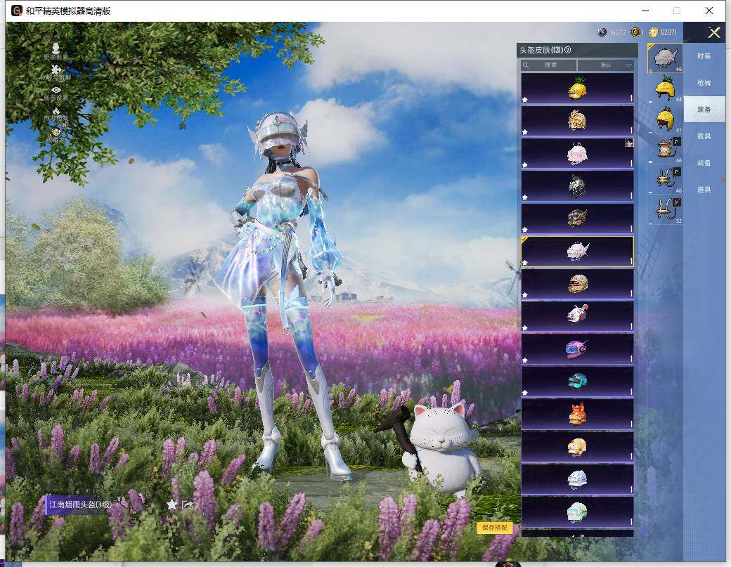 HPLE4157730和平精英账号详情图13