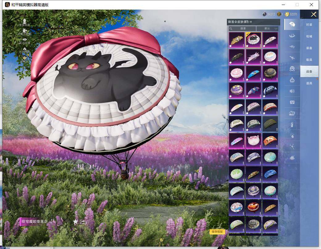 HPLE4157730和平精英账号详情图15