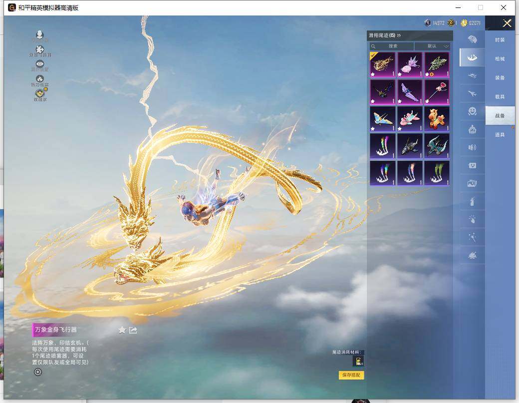 HPLE4157730和平精英账号详情图16