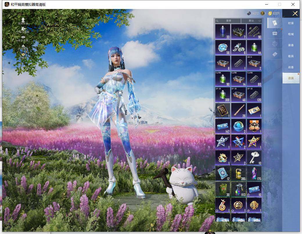 HPLE4157730和平精英账号详情图18