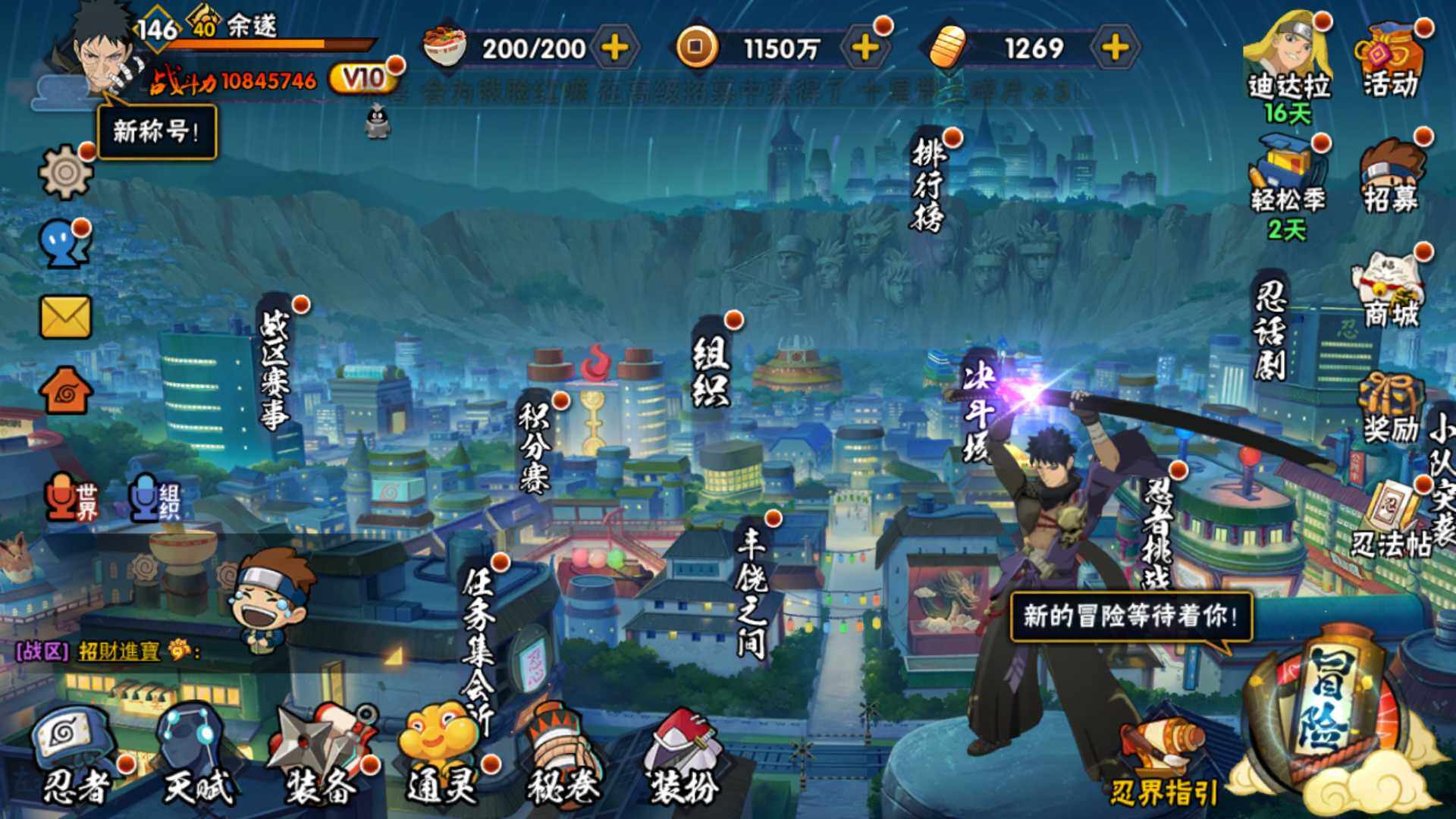 HYLFY425917火影忍者账号详情图3