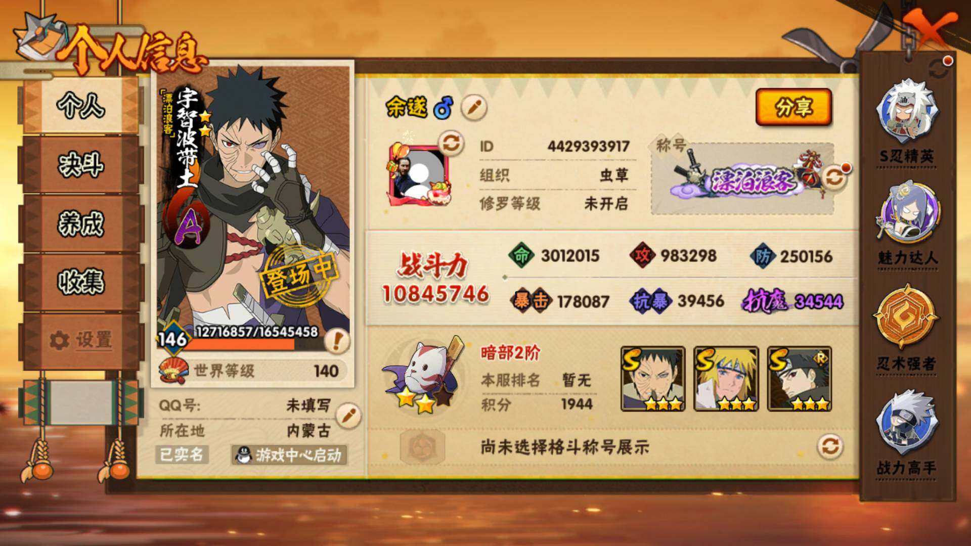 HYLFY425917火影忍者账号详情图4