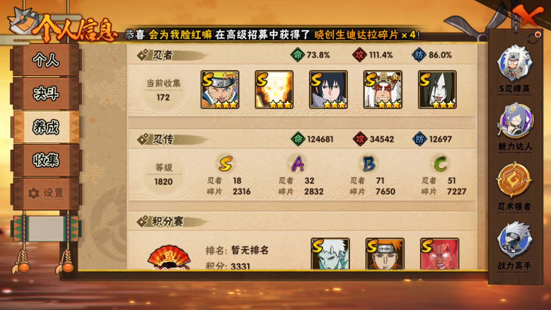 HYLFY425917火影忍者账号详情图5