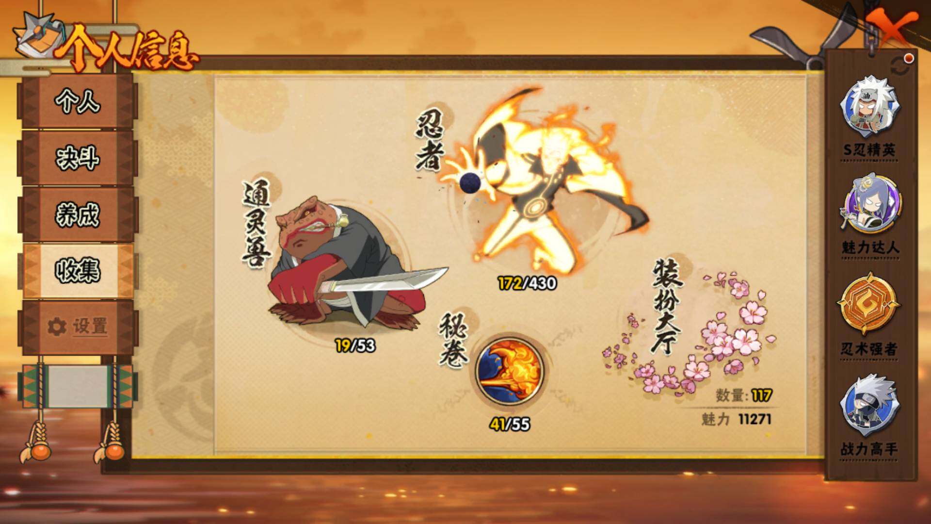 HYLFY425917火影忍者账号详情图6