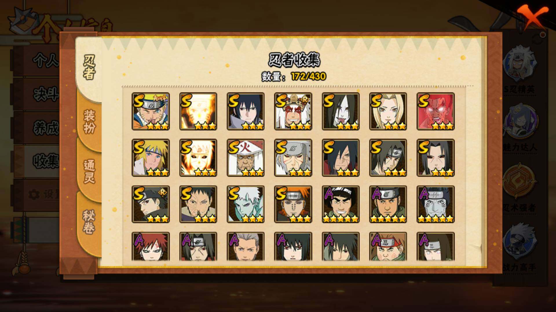 HYLFY425917火影忍者账号详情图7