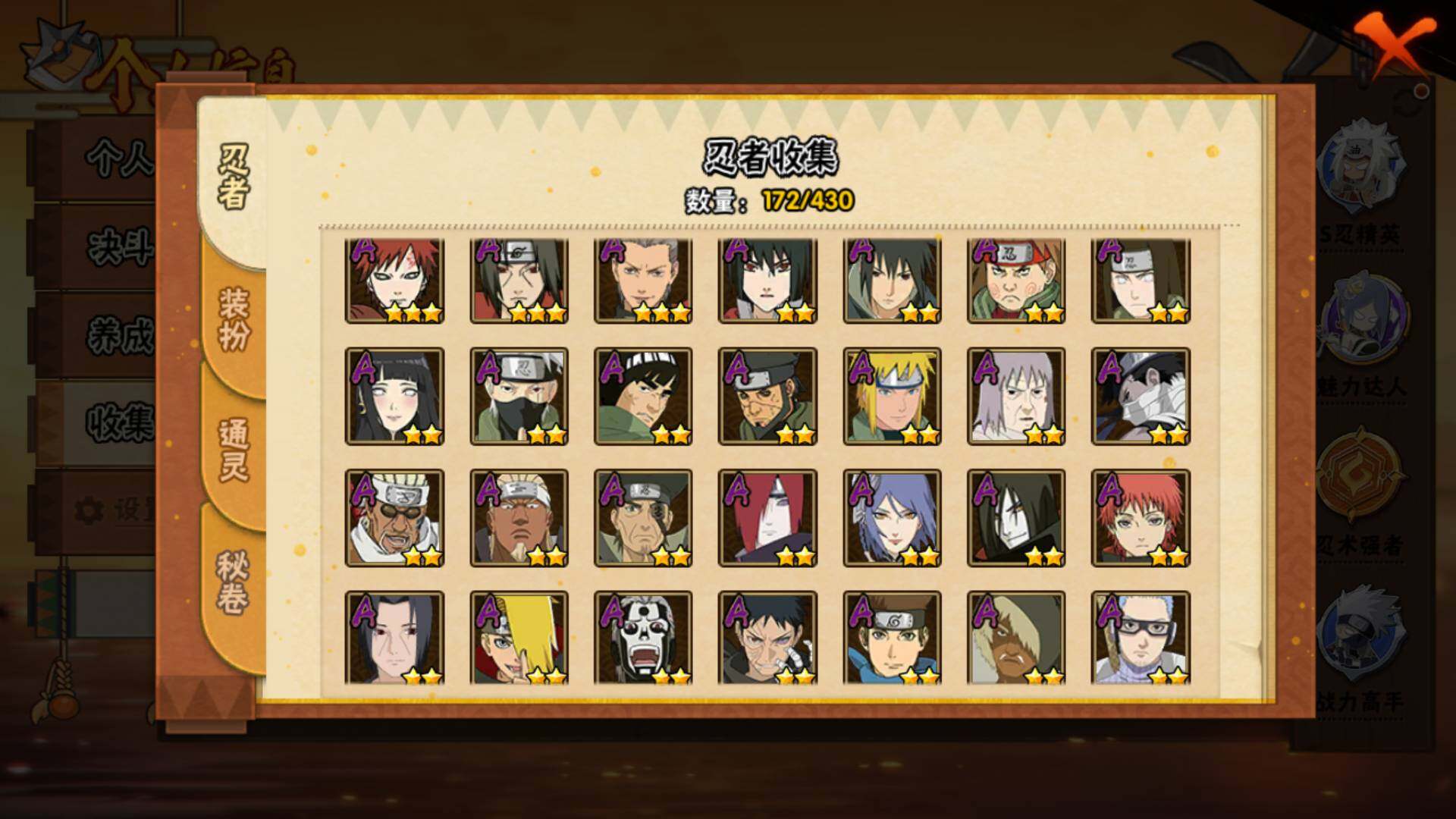 HYLFY425917火影忍者账号详情图8