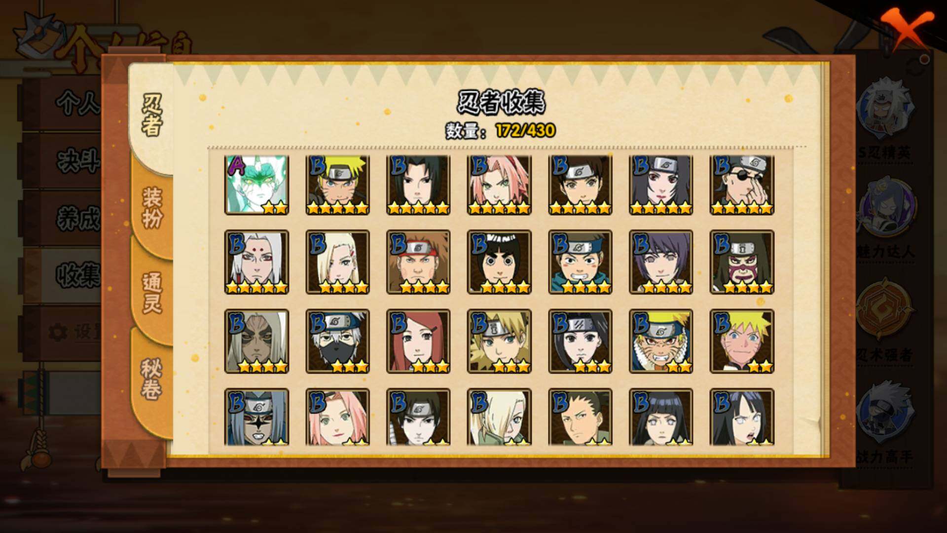 HYLFY425917火影忍者账号详情图9