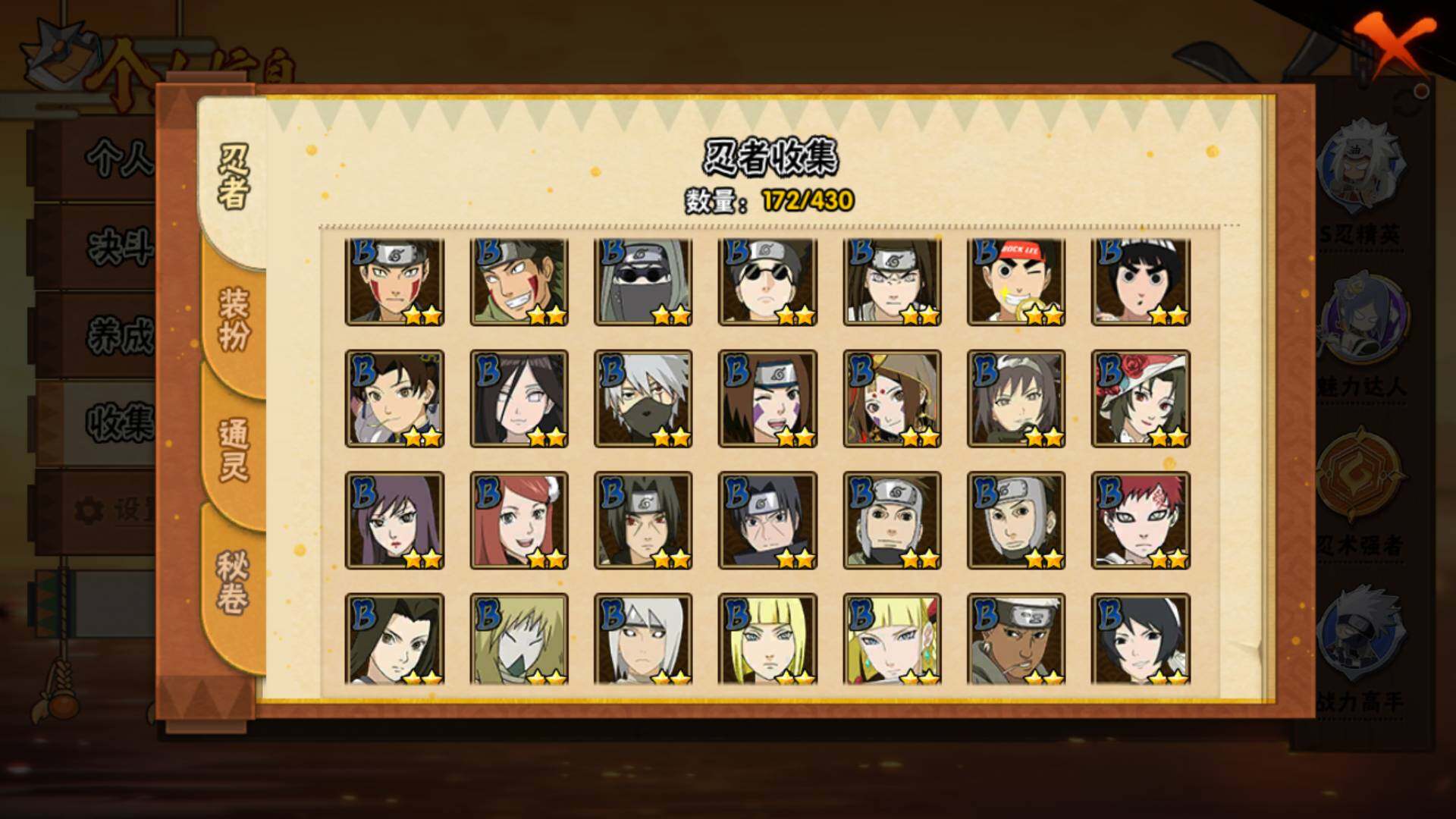 HYLFY425917火影忍者账号详情图10