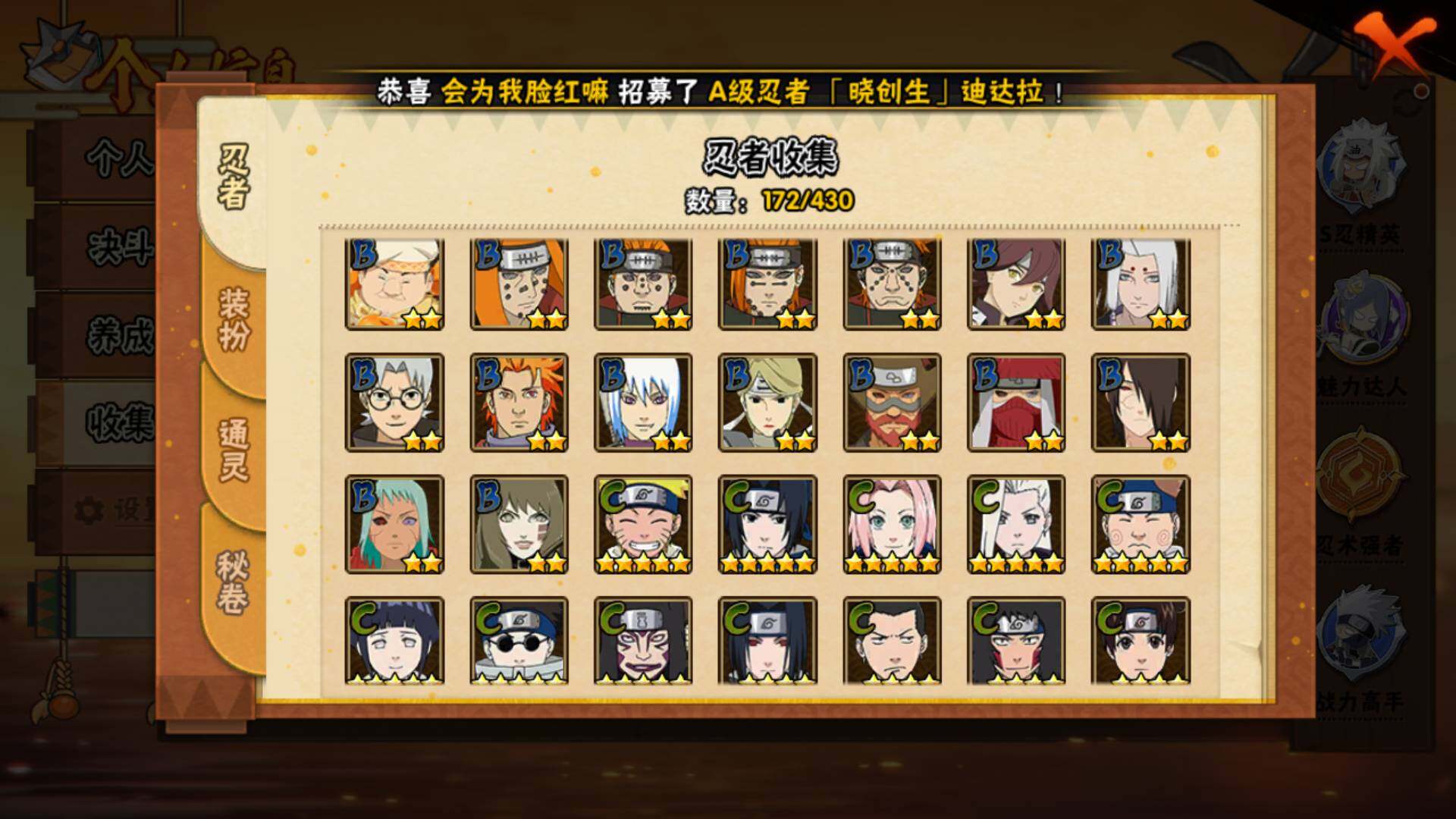 HYLFY425917火影忍者账号详情图11