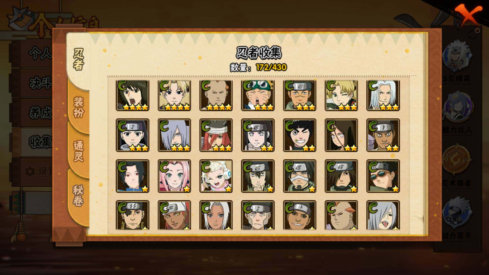 HYLFY425917火影忍者账号详情图12