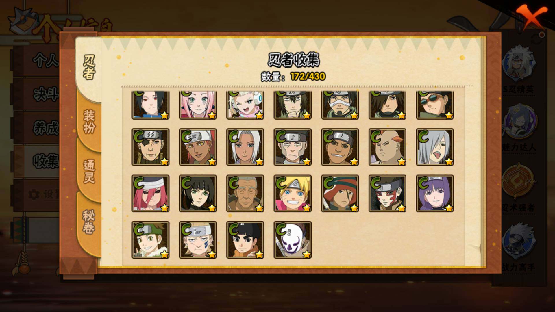 HYLFY425917火影忍者账号详情图13