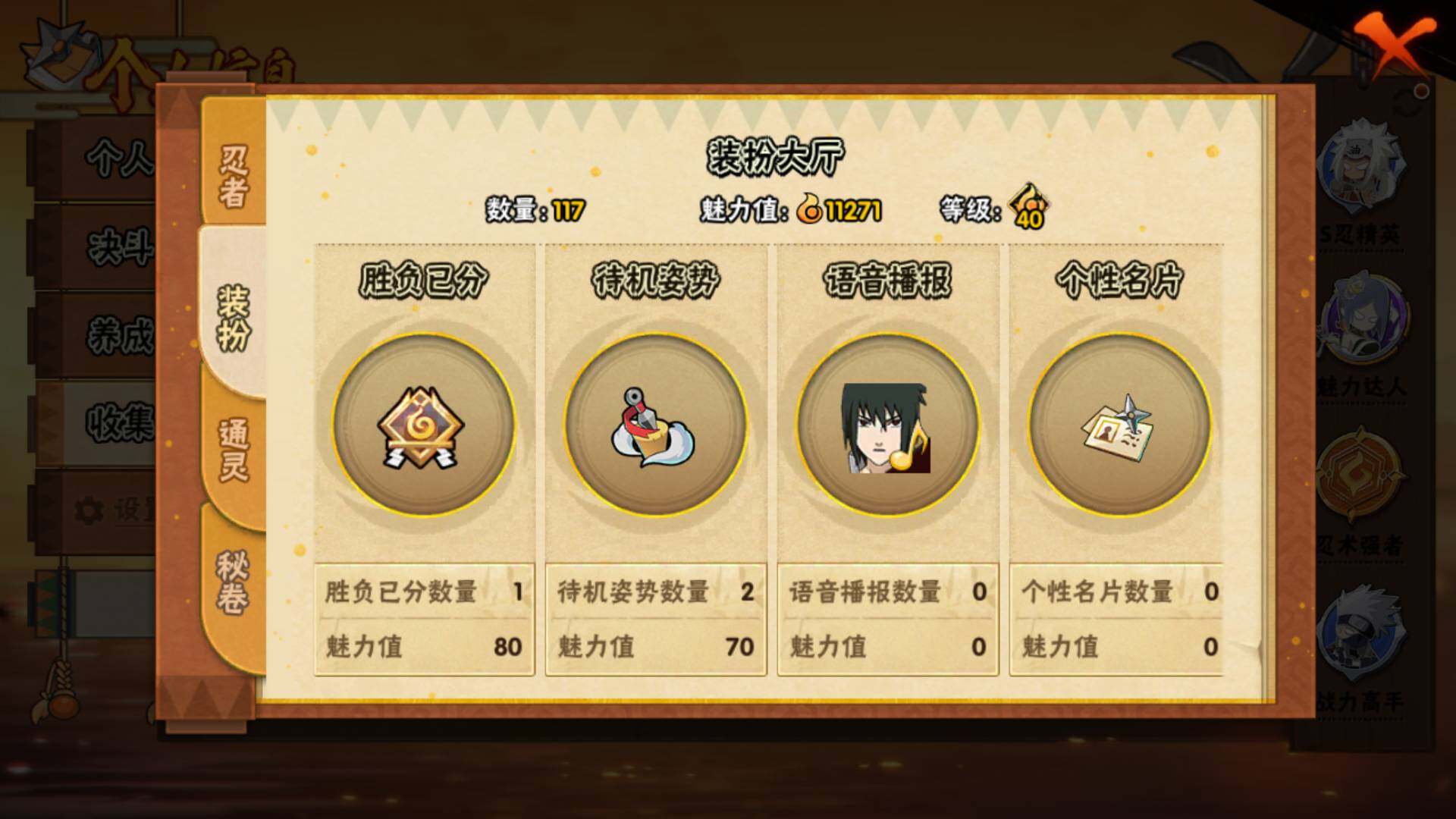 HYLFY425917火影忍者账号详情图16