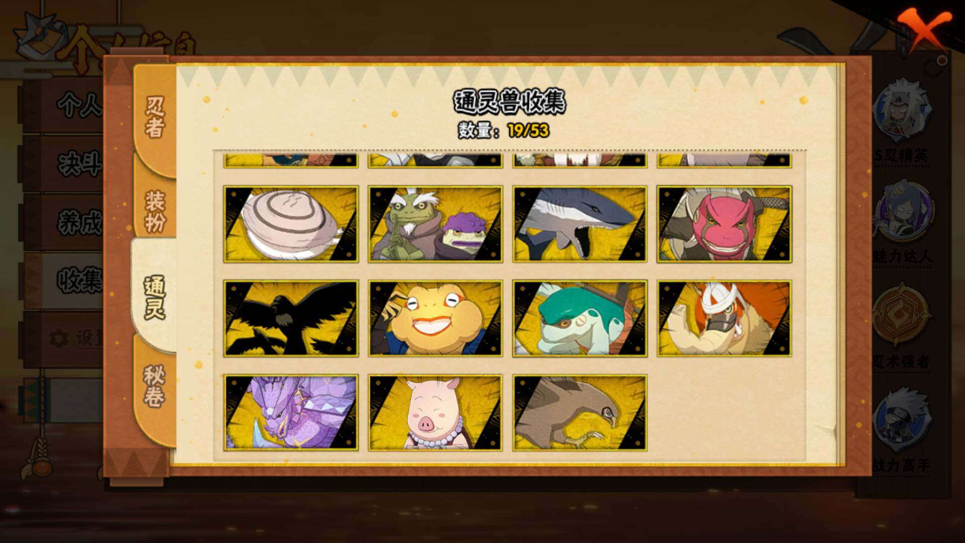 HYLFY425917火影忍者账号详情图18