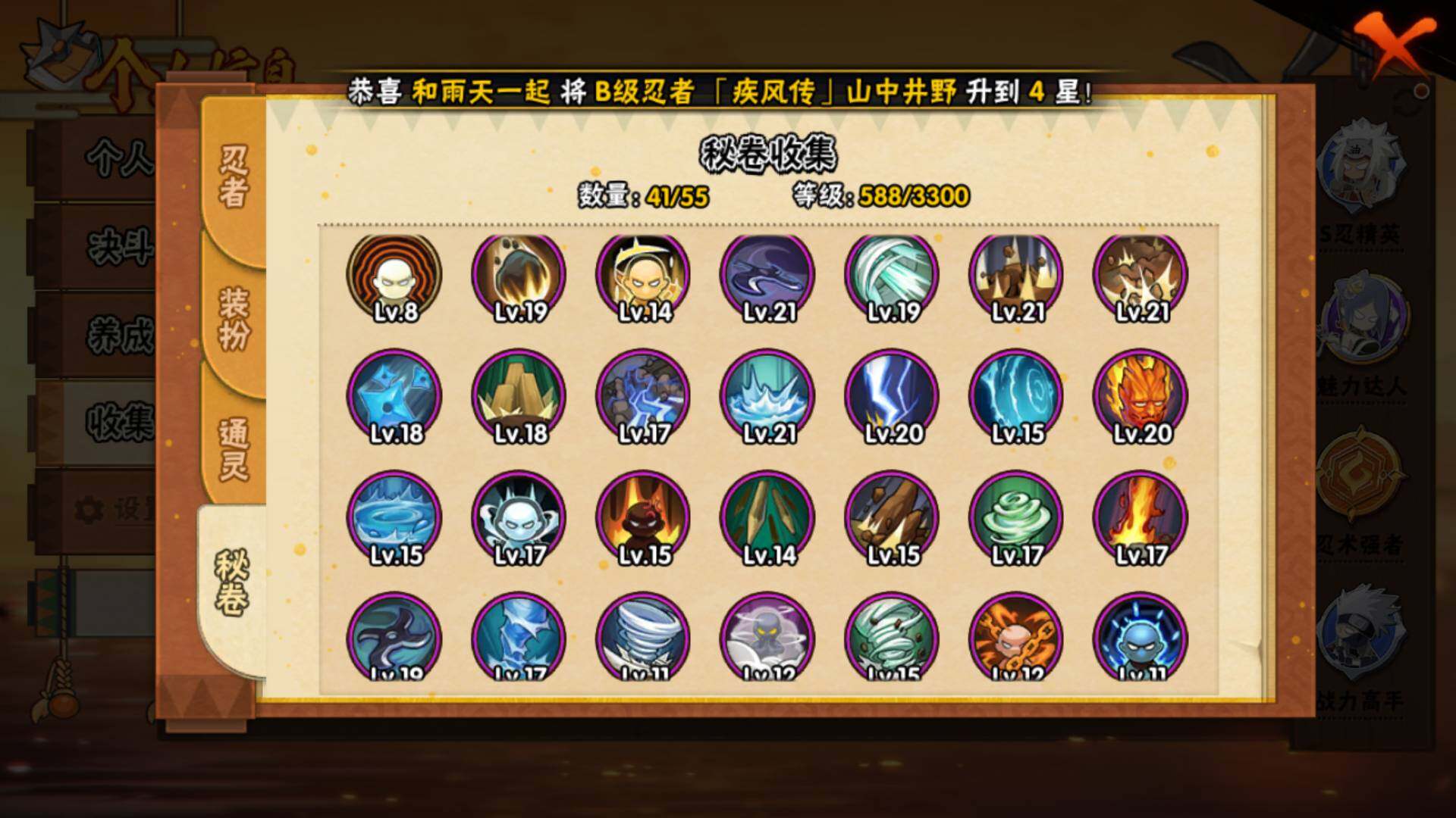 HYLFY425917火影忍者账号详情图19