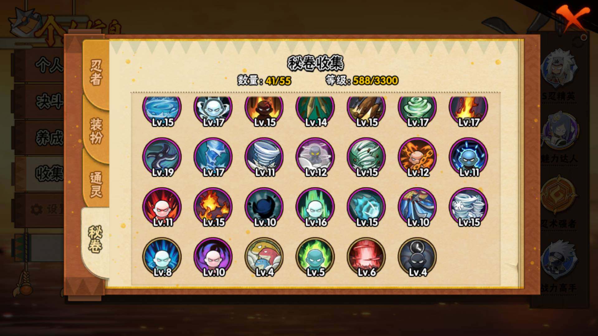 HYLFY425917火影忍者账号详情图20