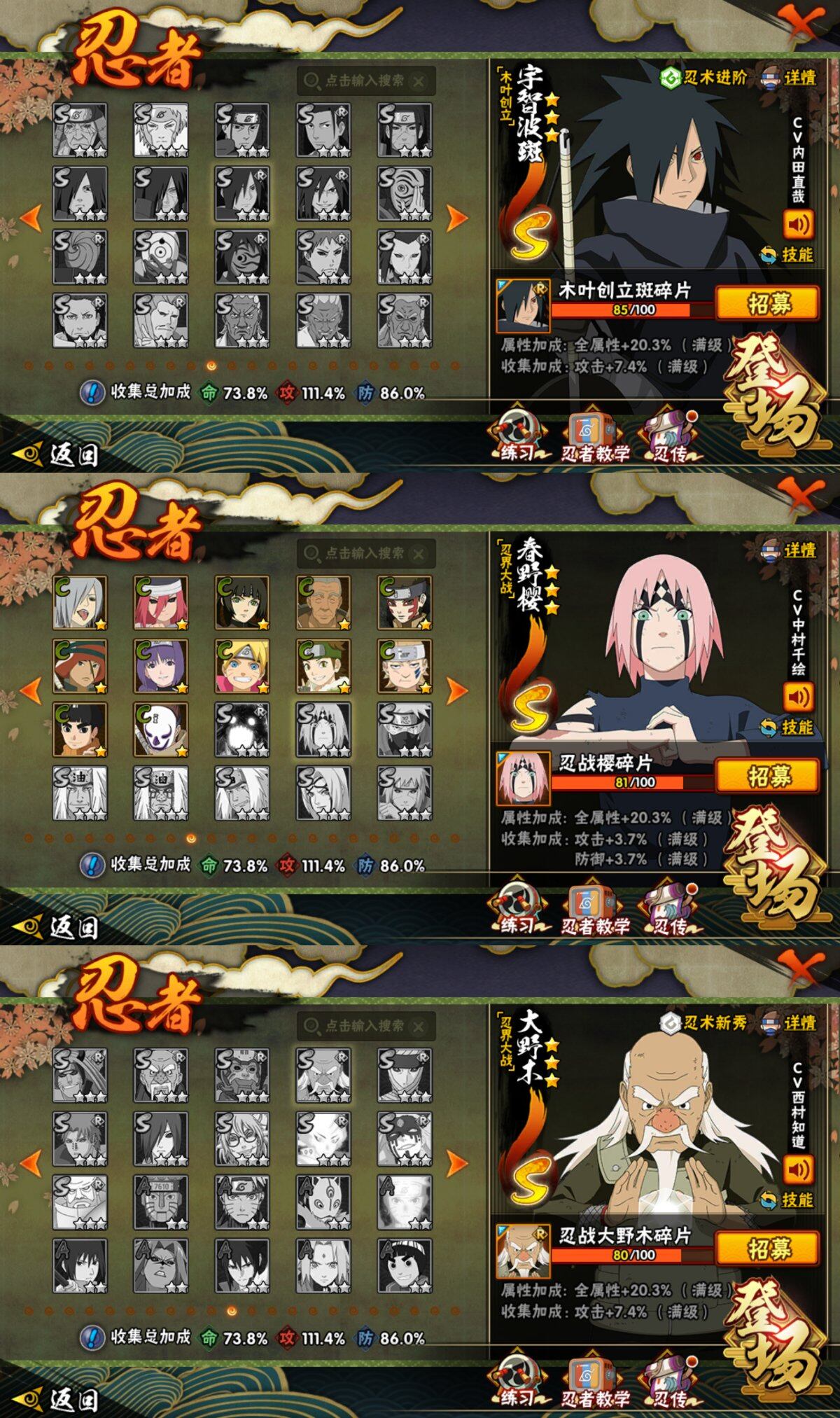 HYLFY425917火影忍者账号详情图21