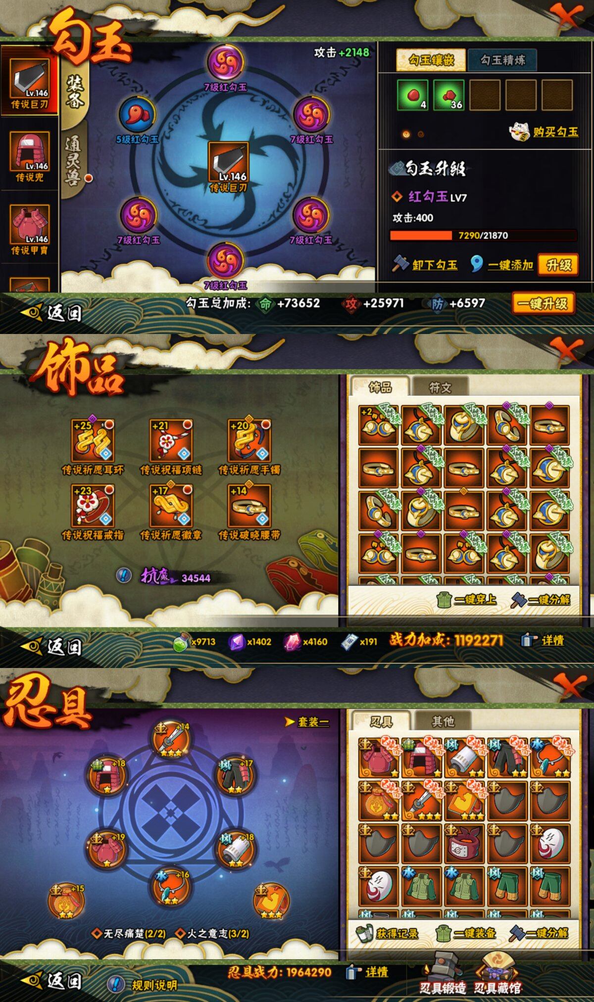 HYLFY425917火影忍者账号详情图22