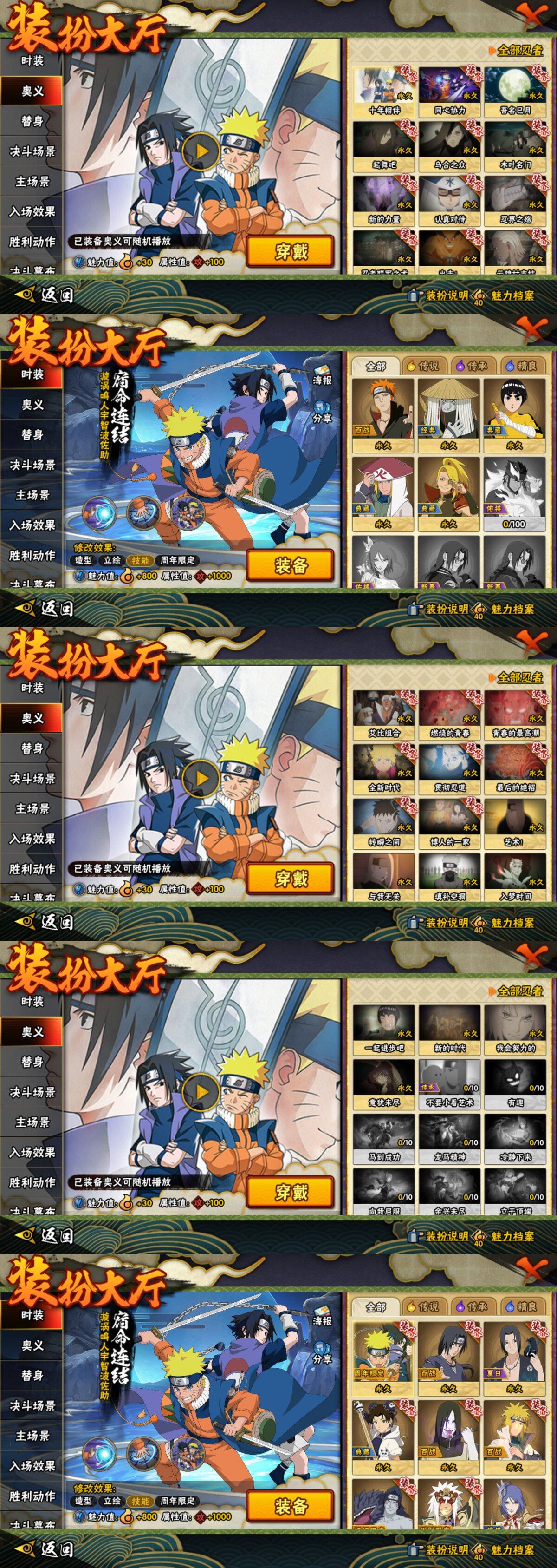 HYLFY425917火影忍者账号详情图23