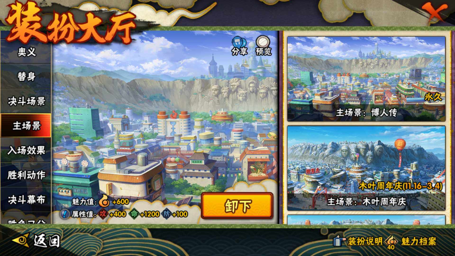 HYLFY425917火影忍者账号详情图24