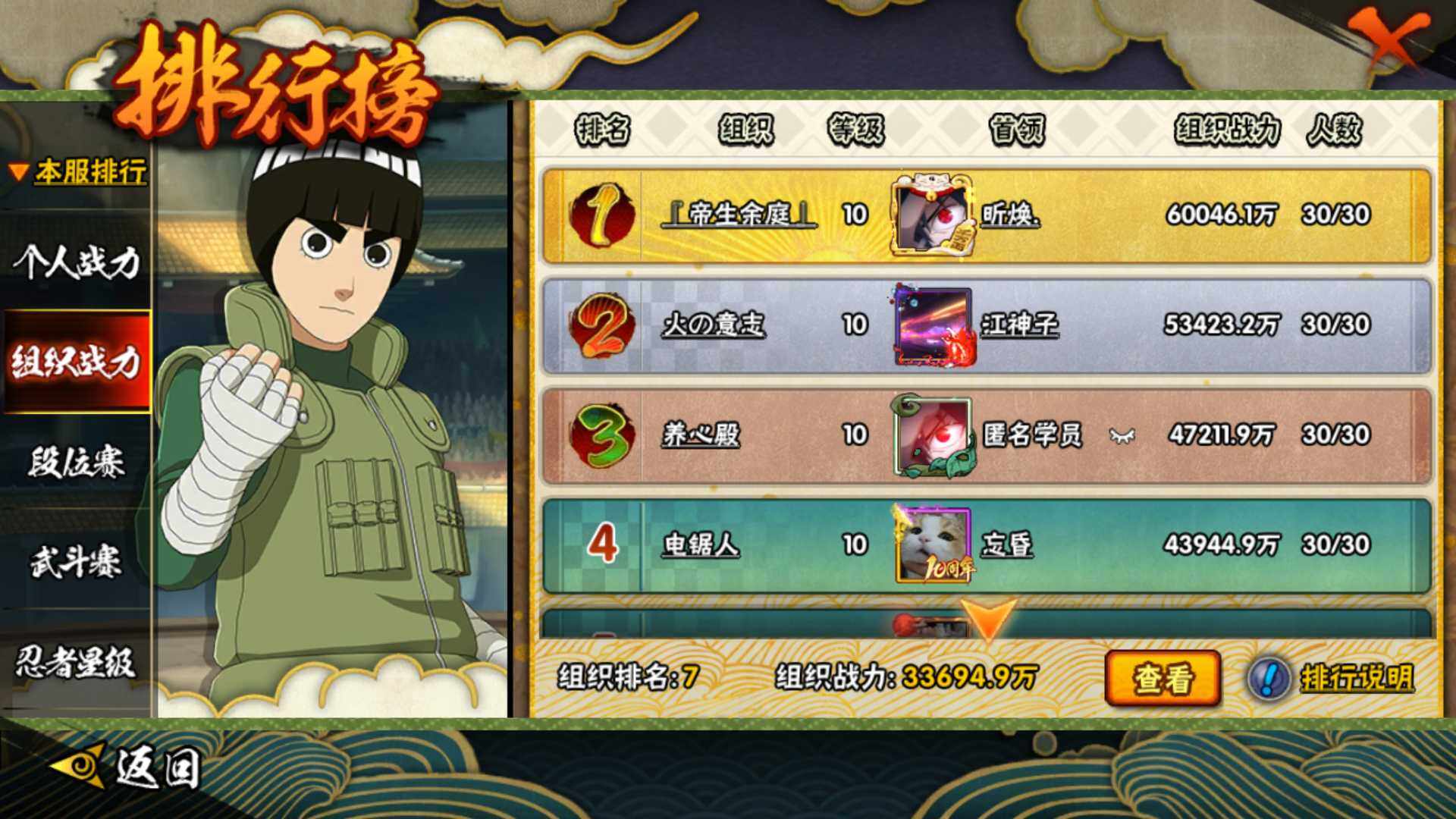 HYLFY425917火影忍者账号详情图27