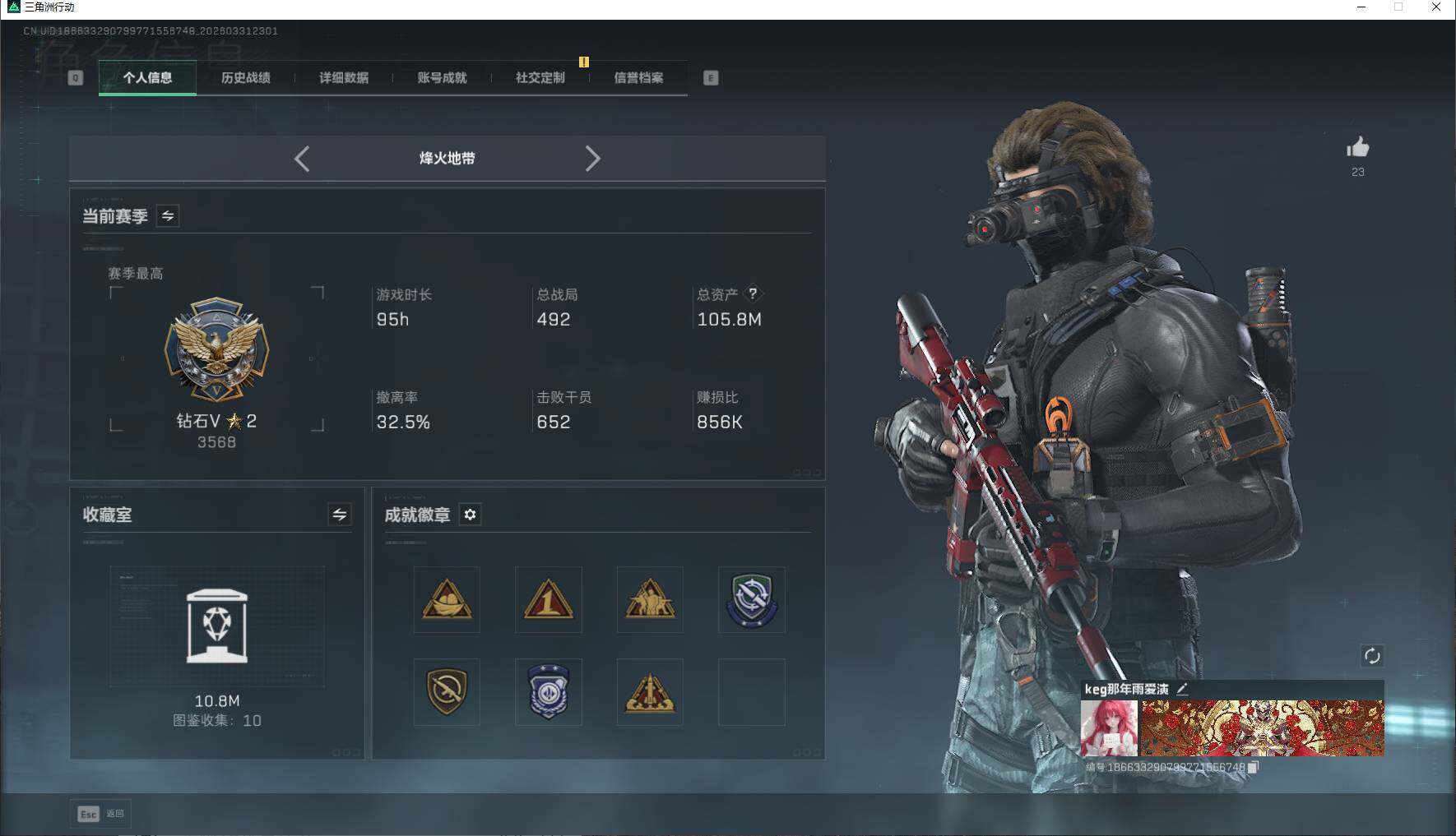 SJZQM485785三角洲行动账号详情图5