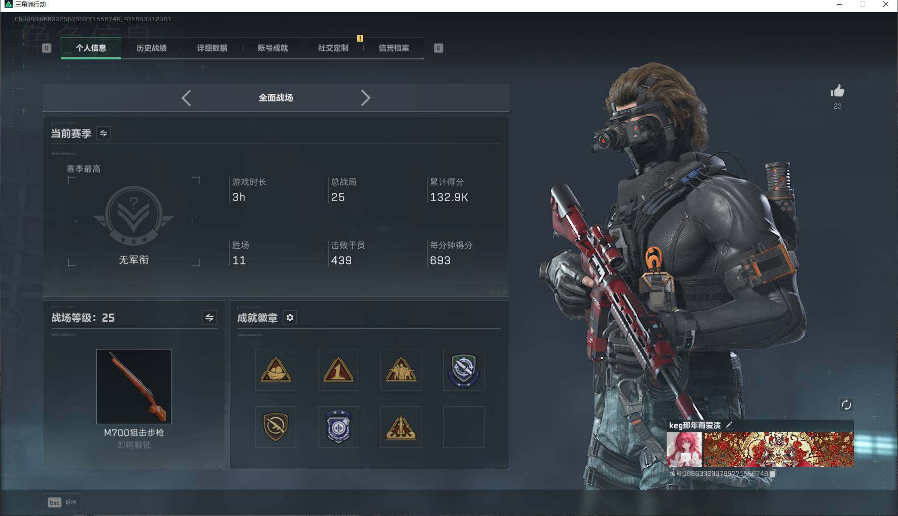 SJZQM485785三角洲行动账号详情图6