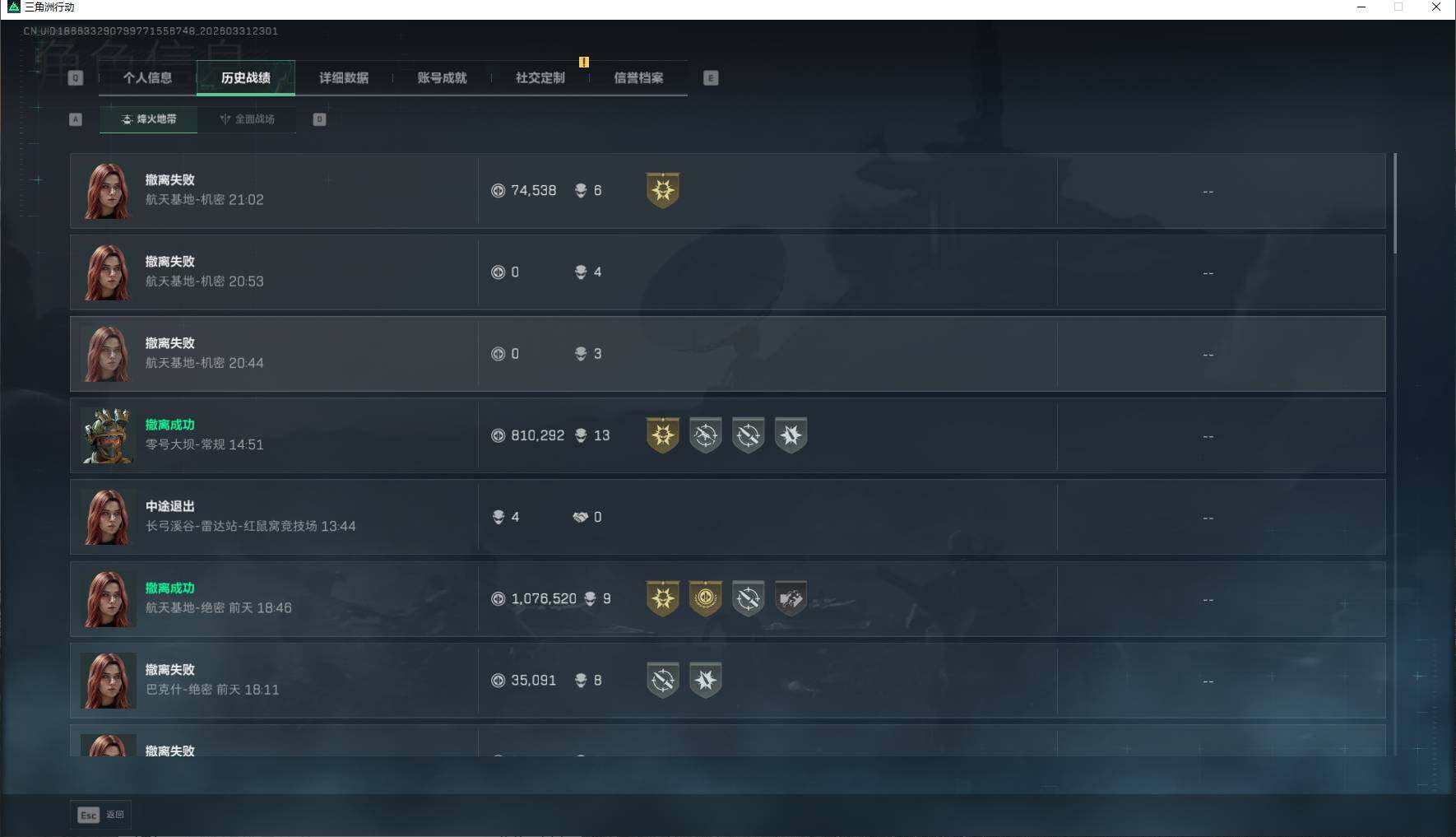 SJZQM485785三角洲行动账号详情图7