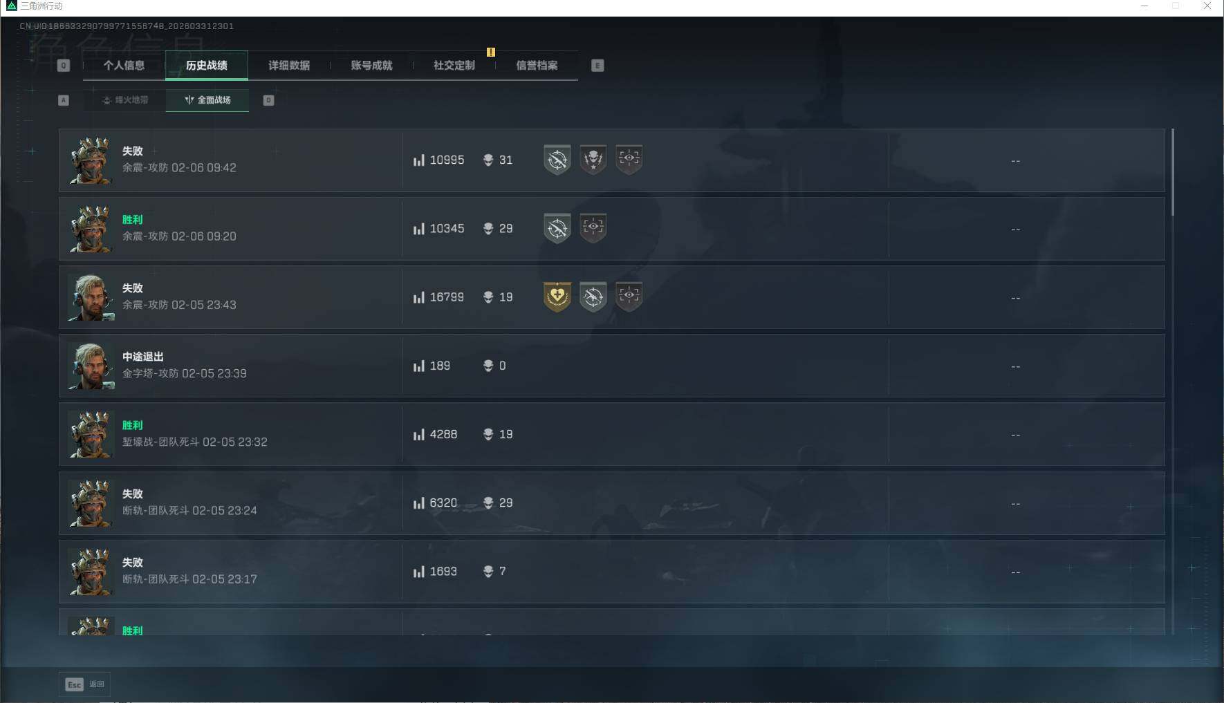 SJZQM485785三角洲行动账号详情图8