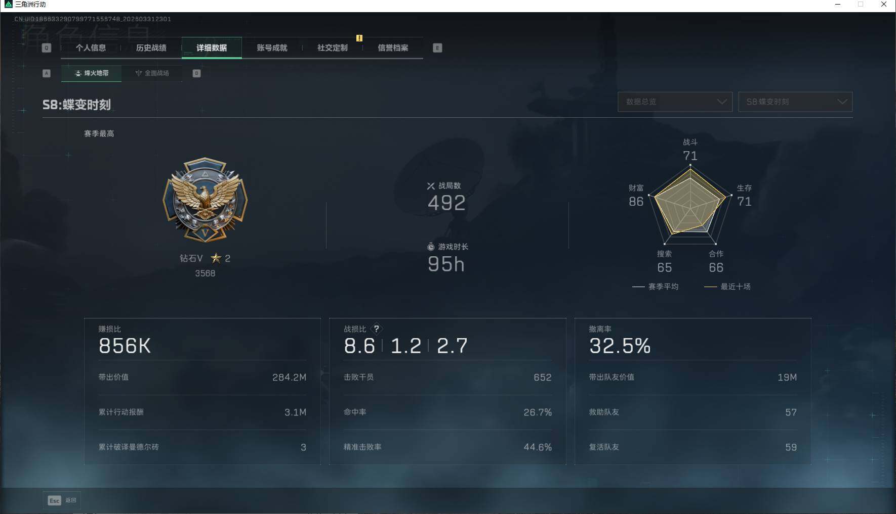 SJZQM485785三角洲行动账号详情图9