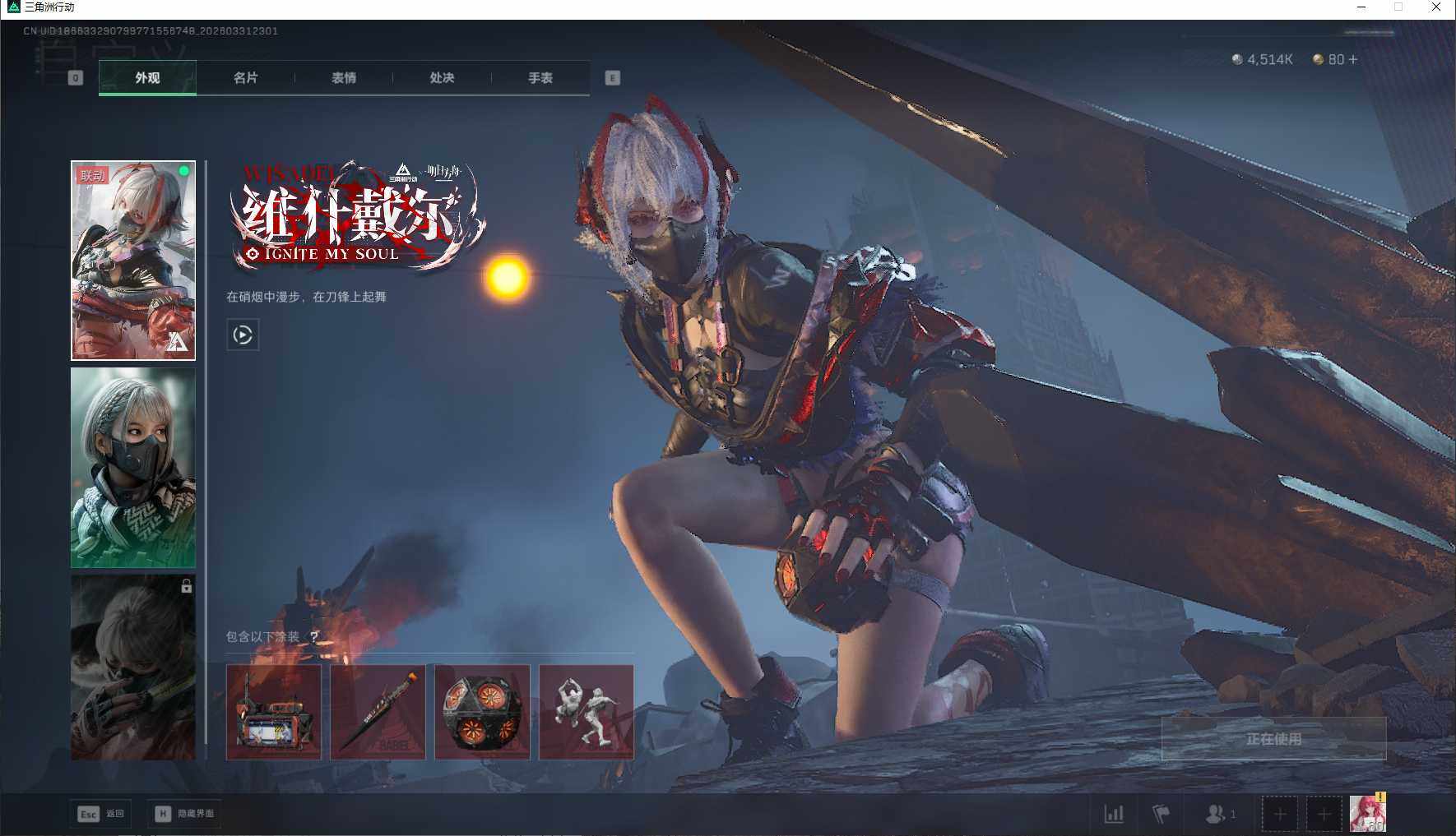 SJZQM485785三角洲行动账号详情图10