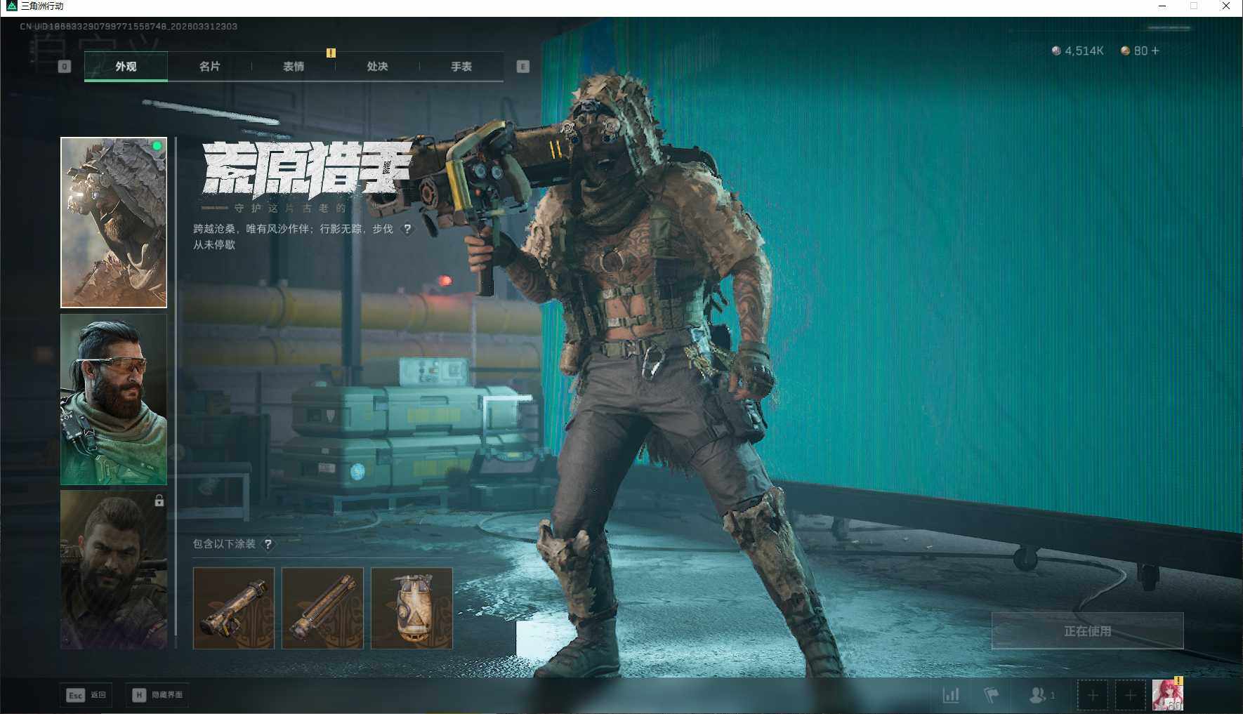 SJZQM485785三角洲行动账号详情图11