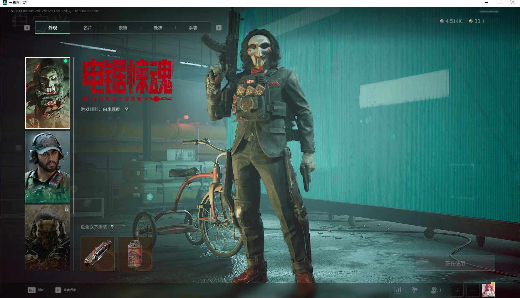 SJZQM485785三角洲行动账号详情图12