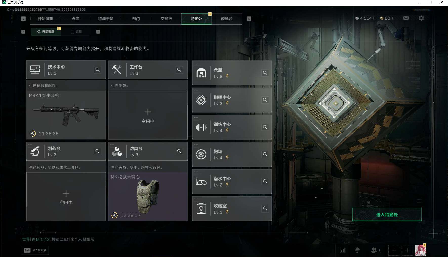 SJZQM485785三角洲行动账号详情图13