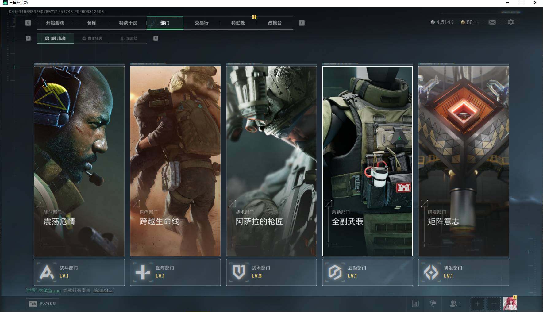 SJZQM485785三角洲行动账号详情图15