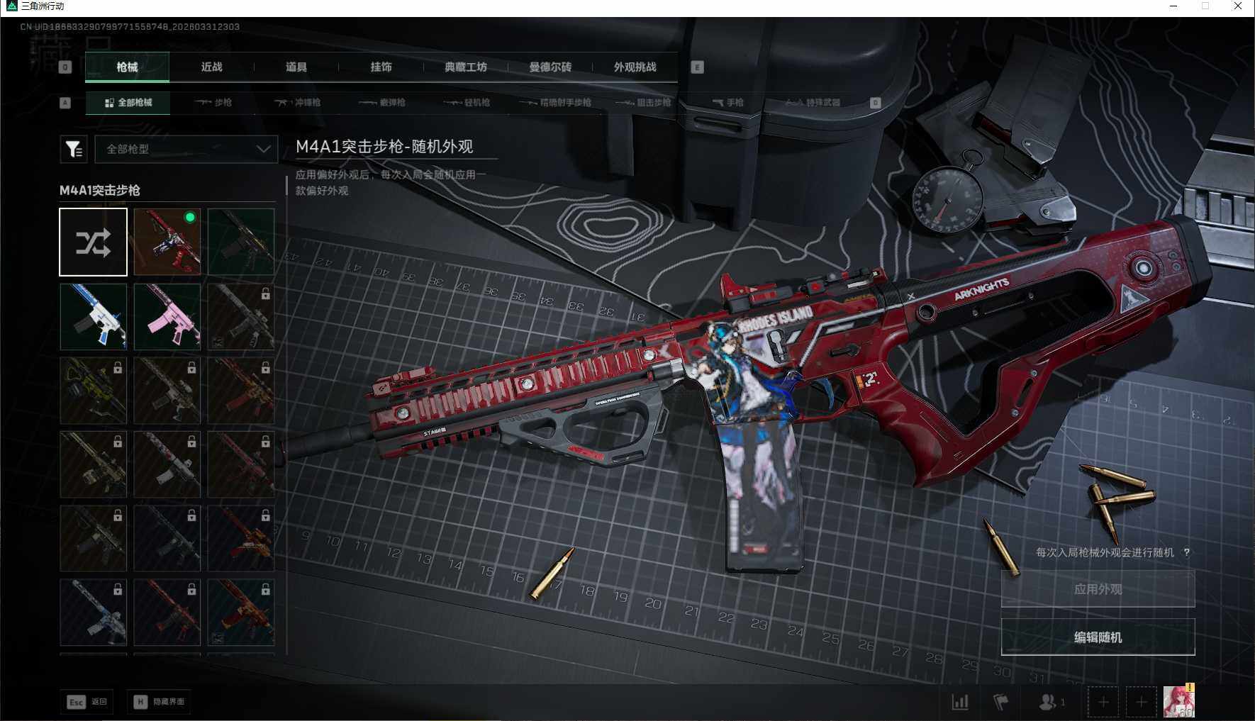 SJZQM485785三角洲行动账号详情图16