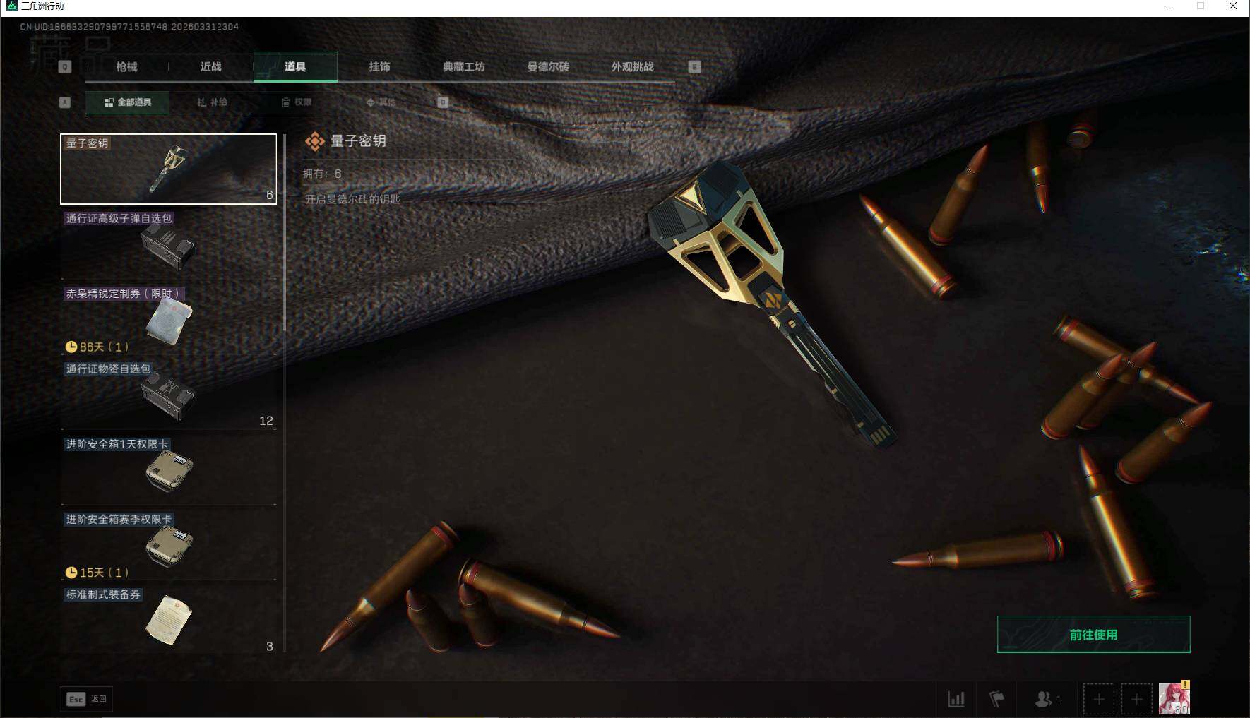 SJZQM485785三角洲行动账号详情图18