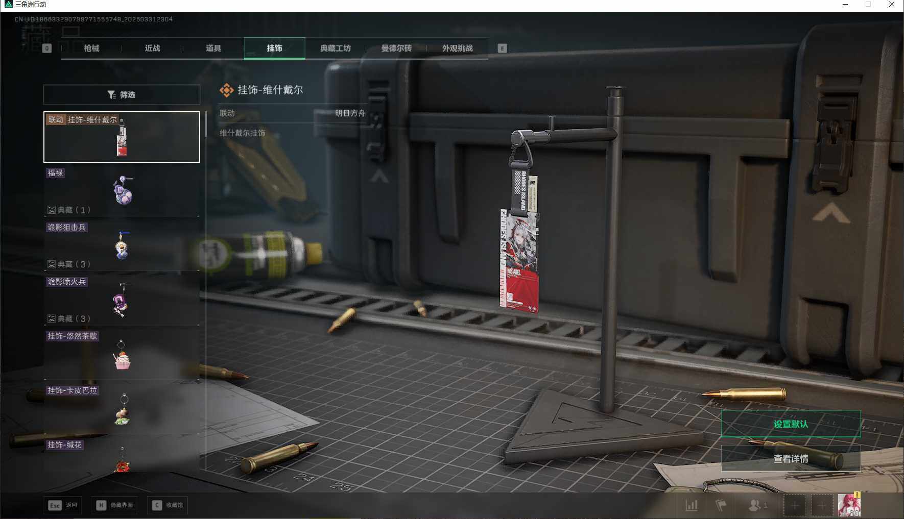 SJZQM485785三角洲行动账号详情图19