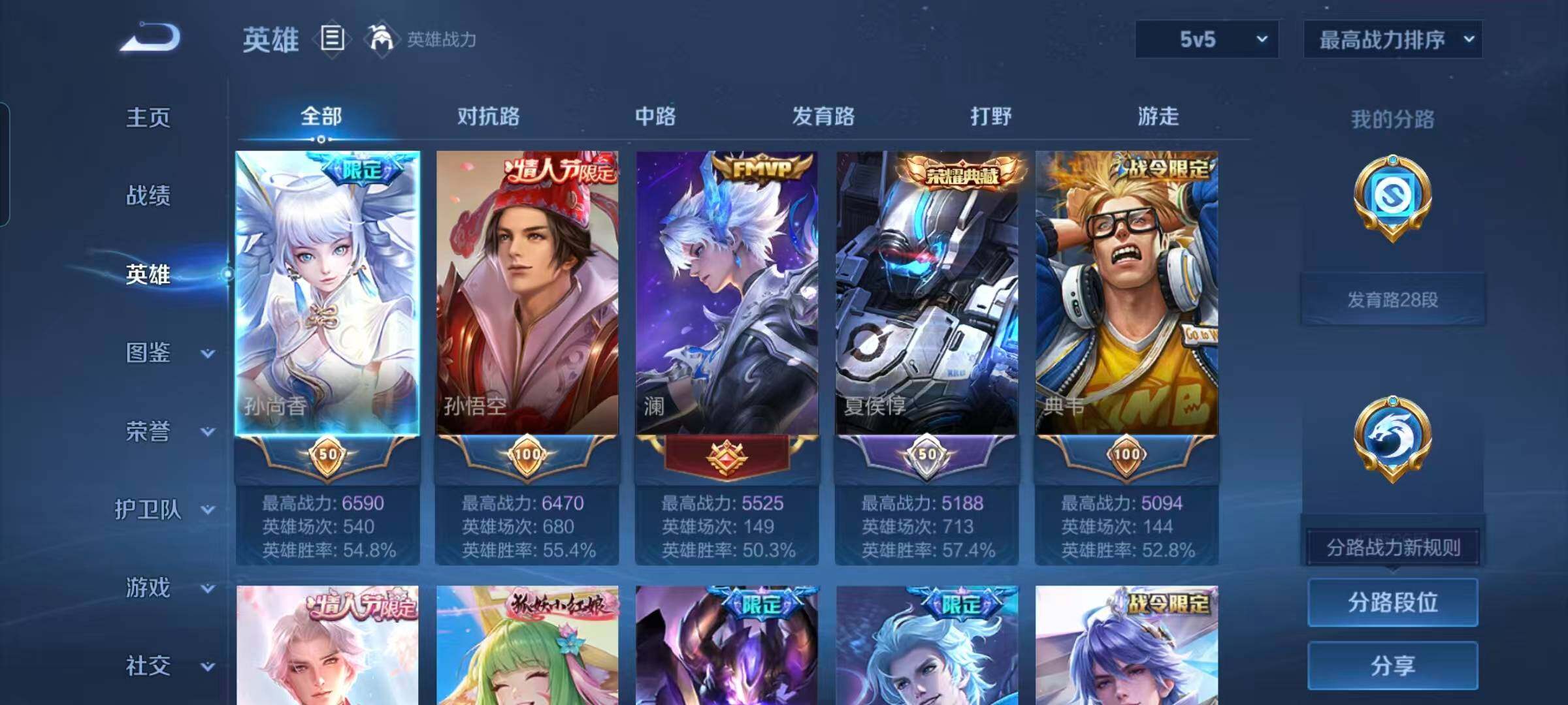 WZQM4273525王者荣耀账号详情图11