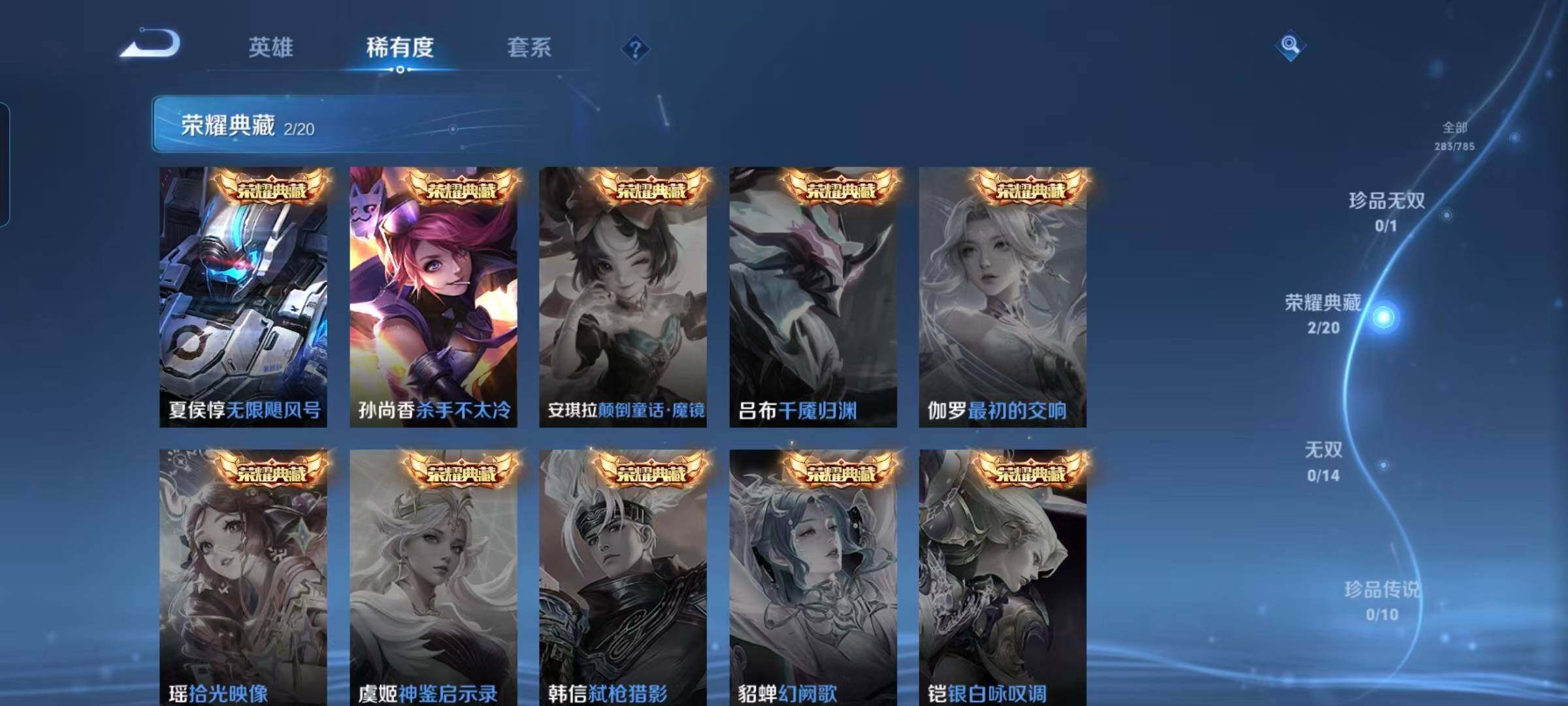 WZQM4273525王者荣耀账号详情图13