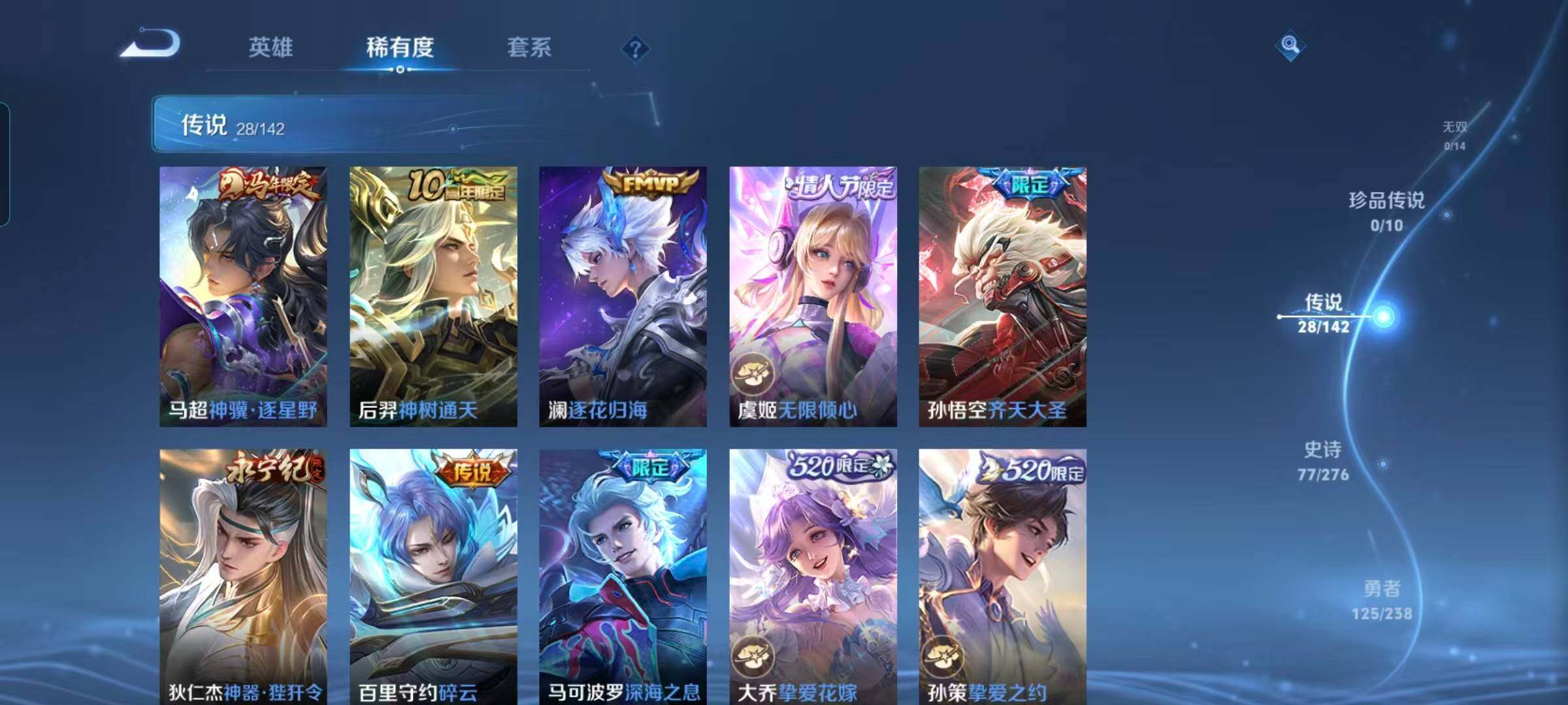 WZQM4273525王者荣耀账号详情图14