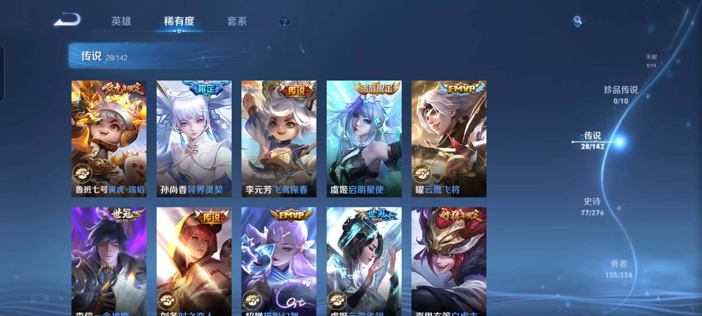 WZQM4273525王者荣耀账号详情图15