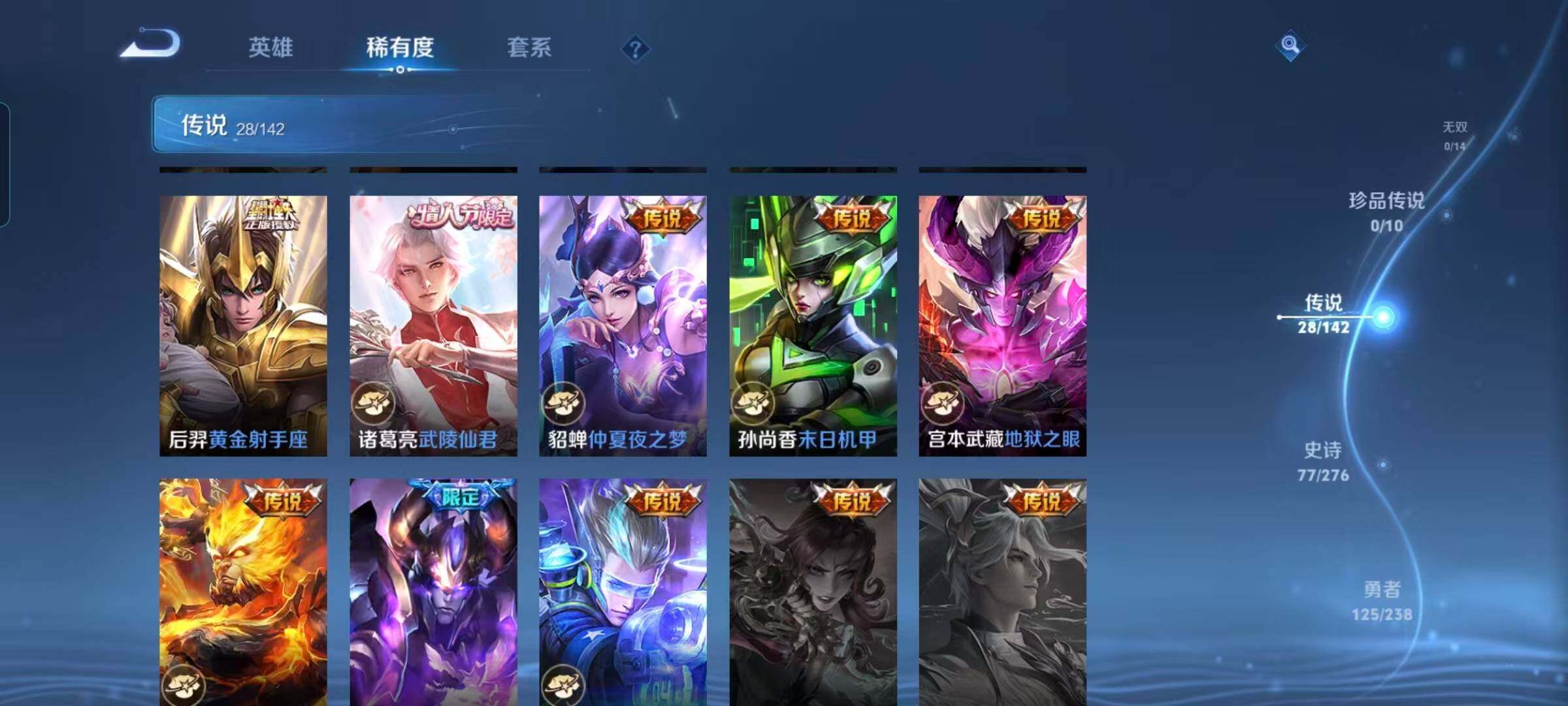 WZQM4273525王者荣耀账号详情图16