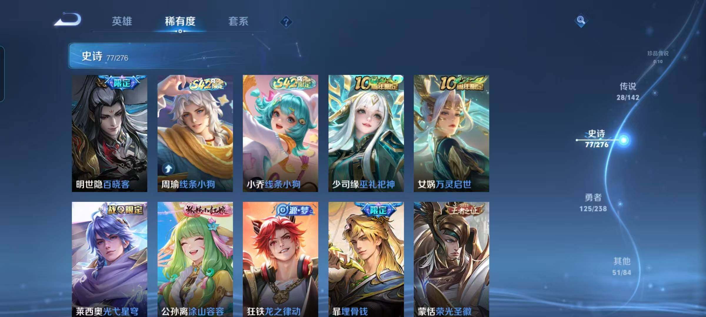 WZQM4273525王者荣耀账号详情图17